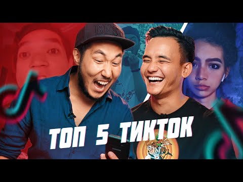Видео: Топ 5: Аян & Али