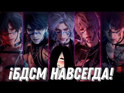 Видео: ОБЗОР НА СОВРЕМЕНЕУЮ ОТОМЕ-СФЕРУ (Love and Deepspace)