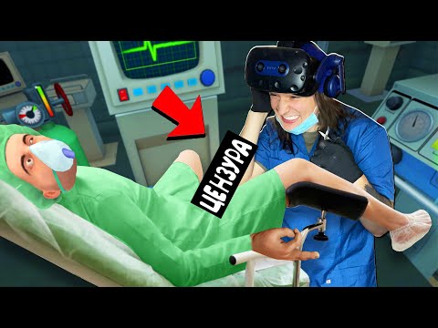 Видео: САМЫЙ ХУДШИЙ УРОЛОГ В МИРЕ! (Surgeon Simulator VR)