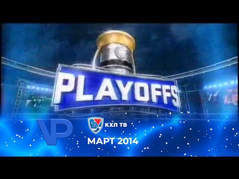 Видео: Анонсы и рекламные блоки (КХЛ ТВ, 11.03.2014)