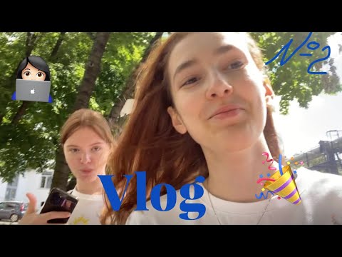 Видео: VLOG| Пришли результаты экзаменов, моё поступление в колледж, встреча с подругой