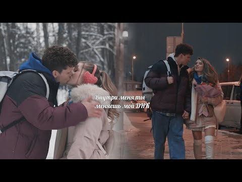 Видео: Влад и Алиса | Молодёжка. Новая смена | ДНК