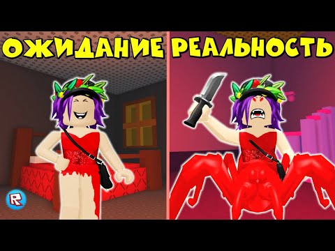 Видео: КОГДА РЕШИЛА ОДЕТЬ КРАСНОЕ ПЛАТЬЕ в роблокс | Survive The Red Dress Girl roblox