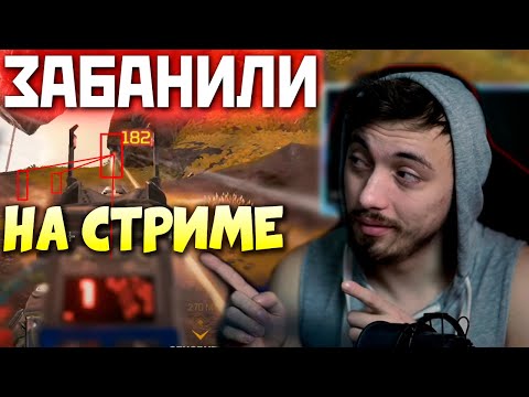 Видео: ЧИТЕР на 500 Уровне: ЗАБАНИЛИ на СТРИМЕ - qadRaT Apex Legends Стрим