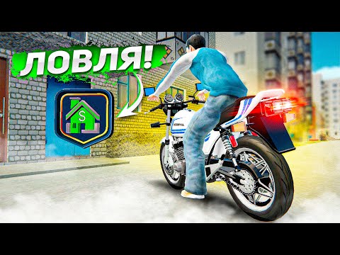 Видео: ПУТЬ БОМЖА #5 - ЛОВЛЮ КВАРТИРУ! МОЙ ПЕРВЫЙ СЛЁТ! ( Radmir RP )