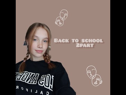 Видео: Back to school 🏫🔔//2part// Концелярия в школу ✍️