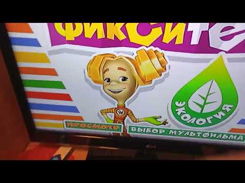 Видео: Обзор на 3 диска наша Раша 4 выпуск фикситека экология и Статский Советник