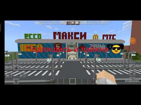 Видео: 9 серия город Minecraft ТРЦ и магазин Lego.