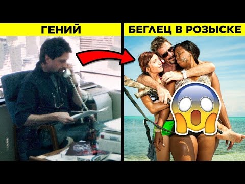 Видео: Создатель Антивируса Сошёл С Ума