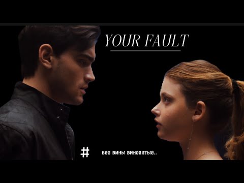 Видео: nick and noah || глаза бирюза (  Your fault )