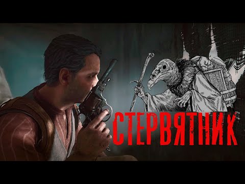 Видео: СТРИМ Стервятника / HUNT Showdown
