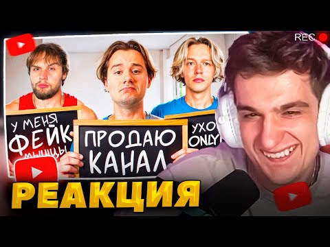 Видео: ЭВЕЛОН смотрит ЭКСАЙЛА - Вся Правда Про Хазяевов !