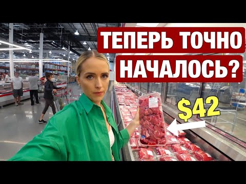 Видео: ВЫКЛЮЧАЙТЕ ТЕЛЕВИЗОР, РАССКАЖУ ЧТО ПРОИСХОДИТ В АМЕРИКАНСКИХ МАГАЗИНАХ С ЦЕНАМИ