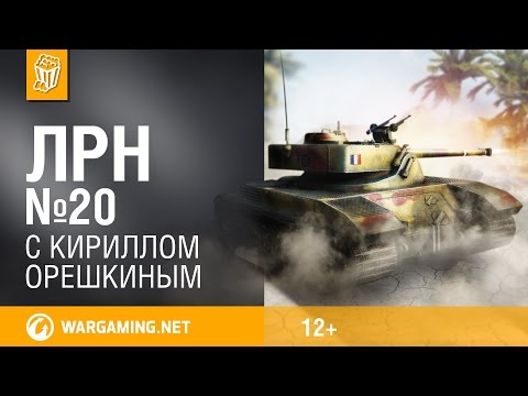 Видео: Лучшие реплеи недели. Выпуск №20