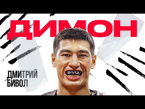 Видео: Дмитрий Бивол - развод с женой, срыв поединка и путь к НЕОСПОРИМОМУ ЧЕМПИОНСТВУ