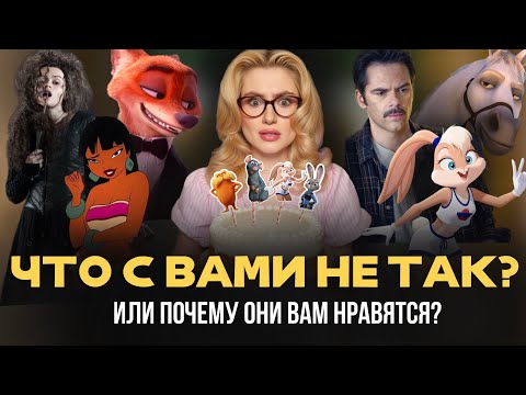 Видео: Почему люди влюбляются в кого угодно (и в них тоже)? HEAR ME OUT CAKE.