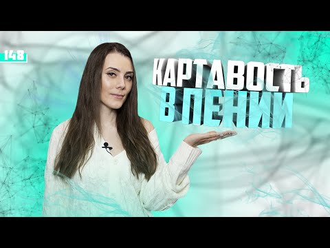 Видео: Можно Ли Петь, Если Картавишь? КАРТАВЫЕ ПЕВЦЫ. Убрать Дефекты Речи?
