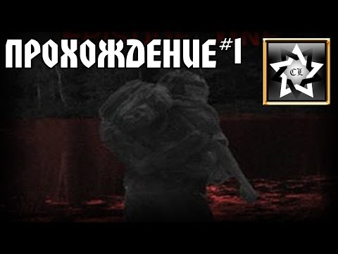 Видео: Прохождение Red Lake (1 часть)