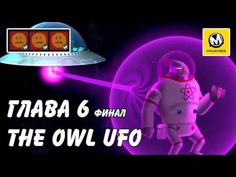 Видео: 🎯 Rocketbirds 2: Evolution | 100% прохождение Глава 6 The Owl UFO финал | PS4 PRO