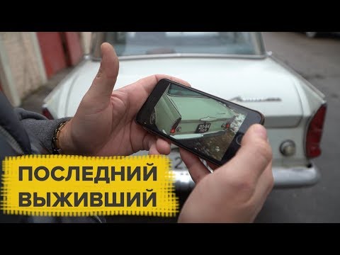 Видео: Последний из первых. Редчайший Москвич 408. Из первой тысячи!!!