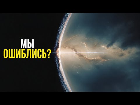 Видео: Вечная Вселенная! Новая теория, которая может изменить наше представление о Вселенной!