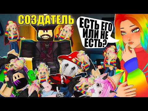 Видео: ВСТРЕТИЛИ СОЗДАТЕЛЯ В ИГРЕ! ИГРАЕМ ВМЕСТЕ В МАЛЕНЬКИХ МОНСТРОВ! Roblox Little Ones