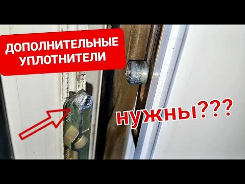 Видео: Дует из двери, выход на балкон или лоджию, регулировка или нужно клеить уплотнители?