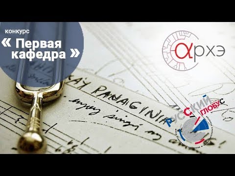 Видео: Роман Олейников: "Скрытые симметрии в музыкальной гармонии"