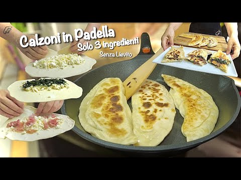 Видео: ТОЛЬКО МУКА, ВОДА И СОЛЬ для CALZONI на сковороде без дрожжей ЛЕГКО И БЫСТРО