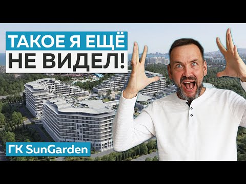 Видео: ПОТРЯСАЮЩИЙ гостиничный комплекс в Анапе! | Обзор ГК Sun Garden