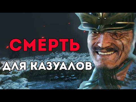 Видео: Обзор каждого босса Sekiro Shadows Die Twice