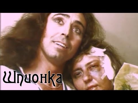 Видео: Валерий Леонтьев - Шпионка (Клип, 1991г.) | Made in India