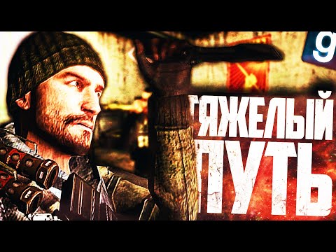 Видео: ТЯЖЕЛЫЙ ПУТЬ НА БАЗУ СОПРОТИВЛЕНИЯ! ► Garry's Mod (Gmod) - Half Life Alyx RP
