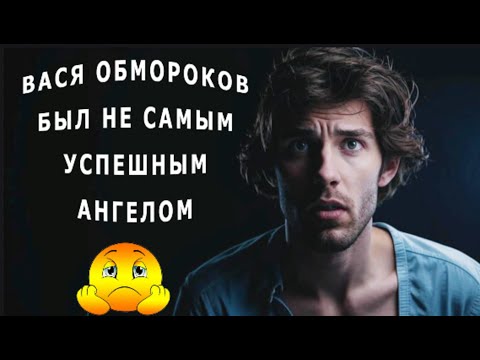 Видео: "Ангел смерти". Александр Райн.