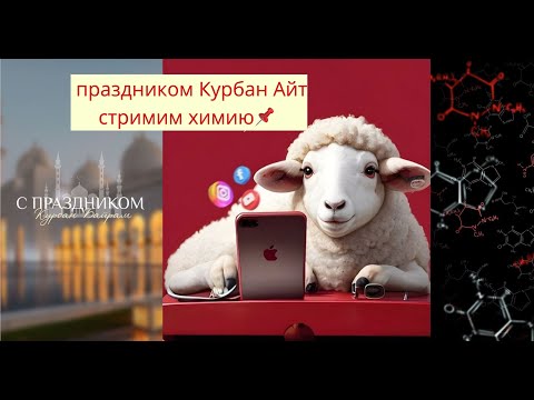 Видео: ХИМИЯ ЖАРА 50 баллов ЕНТ 2024  РАЗБОРЫ СЛИВОВ