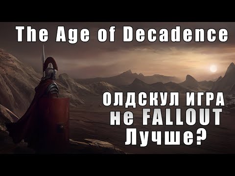 Видео: ЗОЛОТАЯ ЭПОХА ИГР ОЛДСКУЛ - The Age of Decadence - Создание персонажа и старт