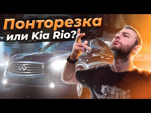 Видео: Не так страшен чёрт, как его малюют / INFINITI FX35