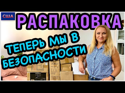 Видео: Потерянные посылки / Распаковка/ Смешные находки/ Ищем победителя конкурса/ Дарим деньги/Флорида/США