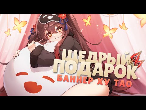 Видео: 4 ХОМЫ ПОДРЯД! | НЕРЕАЛЬНОЕ ВЕЗЕНИЕ (Genshin Impact)