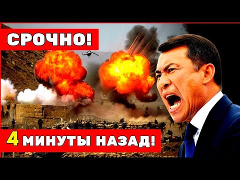 Видео: КРОВЬ НА ГРАНИЦЕ! Узбекистан открыл огонь по кыргызским пограничникам — началась опасная эскалация