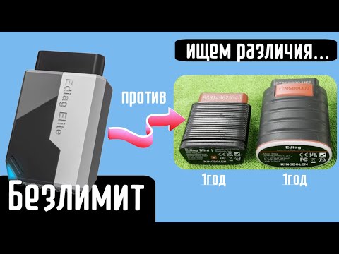 Видео: KINGBOLEN Ediag elite тест-драйв и сравнение с Ediag и Ediag mini