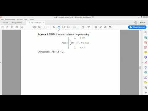 Видео: НВВ щільність розподілу f(x)