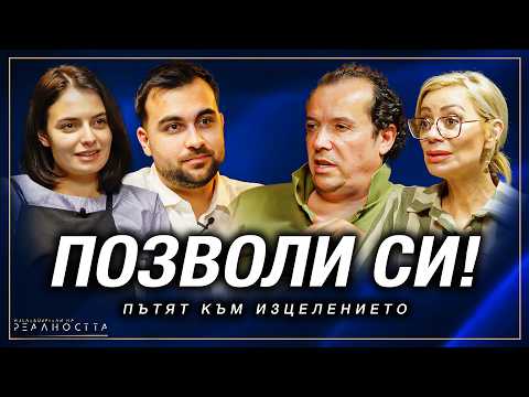 Видео: Този Разговор Ще Ти Напомни Кой си, Ако Си Позволиш... | АДЖАР - Изследователи на Реалността S2EP21