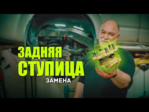 Видео: 🔸 Полный мануал по замене задней ступицы Ниссан Патфайндер