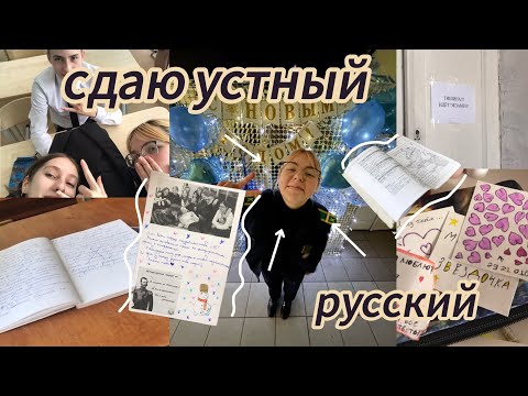 Видео: влог/14 февраля/первый экзамен