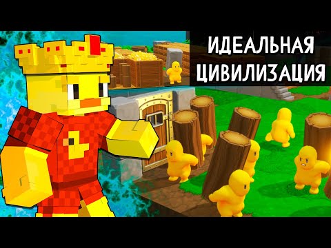 Видео: 😨Создаю ИДЕАЛЬНУЮ ЦИВИЛИЗАЦИЮ в Castle Story!