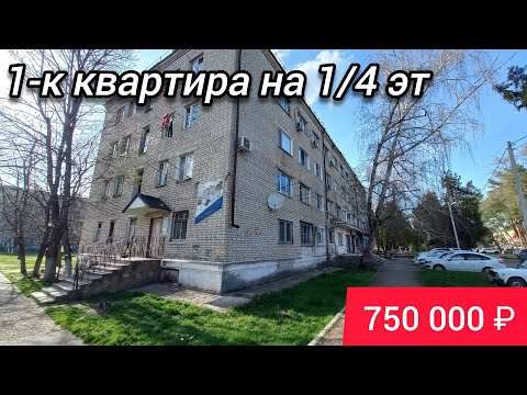 Видео: 📣НЕГДЕ ПРОПИСАТЬСЯ??? | Предлагаю жильё статус-Квартира | ВСЕГО ЗА 750 т.р.🔥