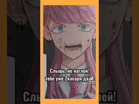 Видео: Тик Ток 💎Токийские мстители 💎