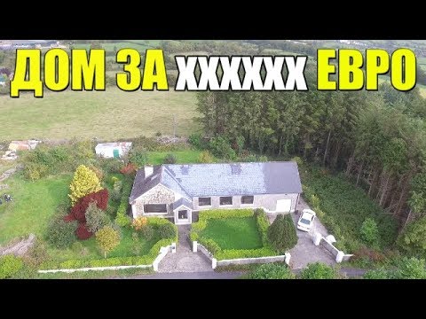 Видео: ДОМ С ЗЕМЛЕЙ И ЛЕСОМ!!!
