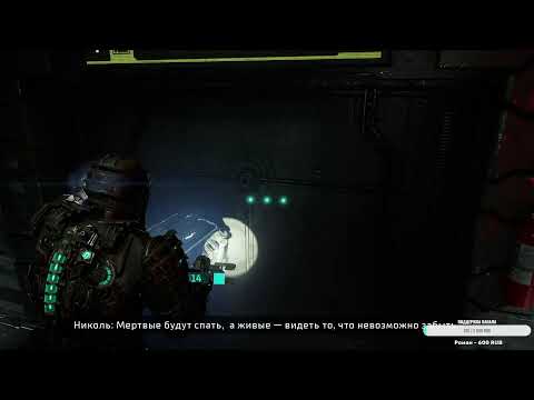 Видео: Старческий стрим Dead Space Remake (2023) / Полное прохождение #13